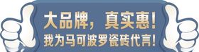 马可波罗磁砖马可波罗磁
