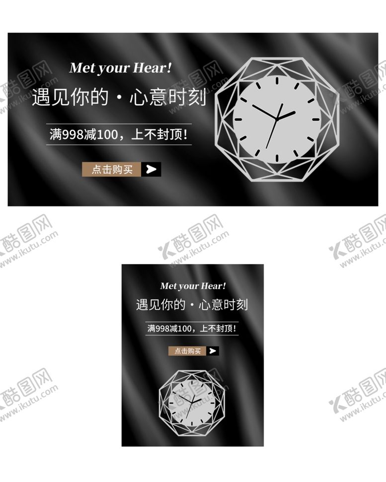 编号：39236007132227006187【酷图网】源文件下载-手表