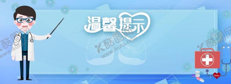 编号：10276610101813389386【酷图网】源文件下载-温馨提示