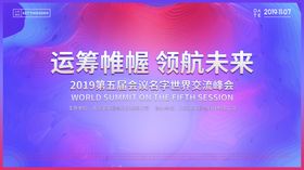 晚会背景