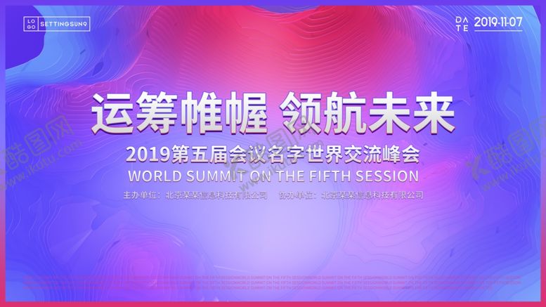 编号：88458705181502449034【酷图网】源文件下载-晚会背景
