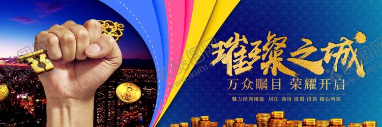 编号：94014205152302112998【酷图网】源文件下载-璀璨之城