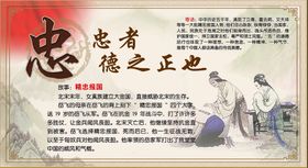 编号：01384909241112375187【酷图网】源文件下载-中华传统美德 