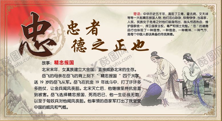 编号：01384909241112375187【酷图网】源文件下载-中华传统美德 