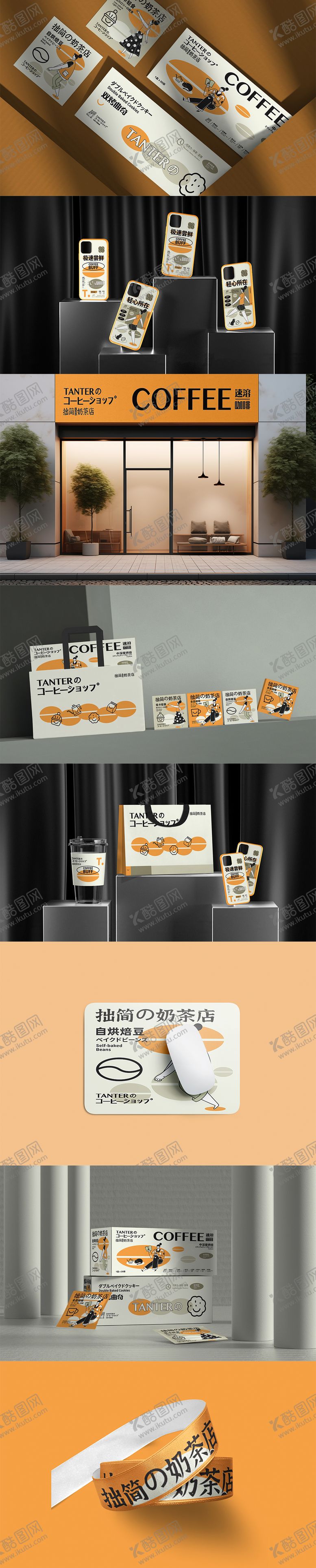 编号：23497509080738265818【酷图网】源文件下载-奶茶咖啡餐饮店品牌VI全套