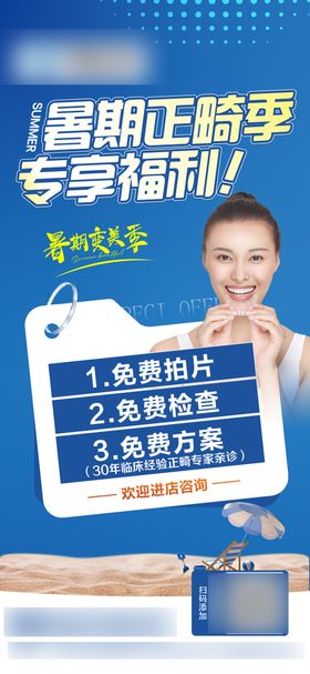 口腔海报