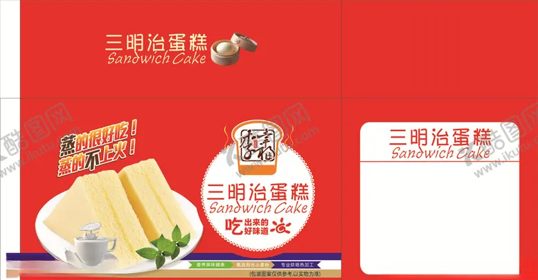 编号：40042904281233466855【酷图网】源文件下载-三明治蛋糕