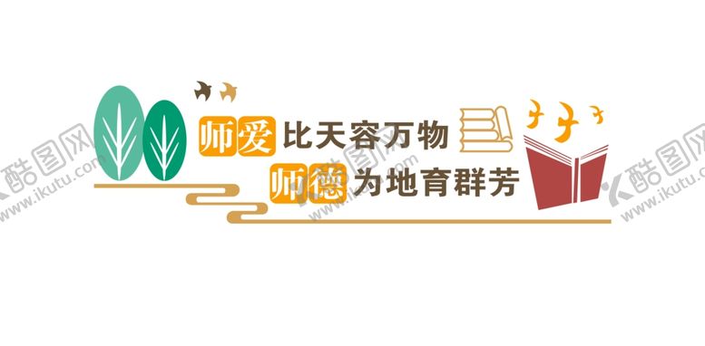编号：48411507060415275090【酷图网】源文件下载-校园办公室文化墙