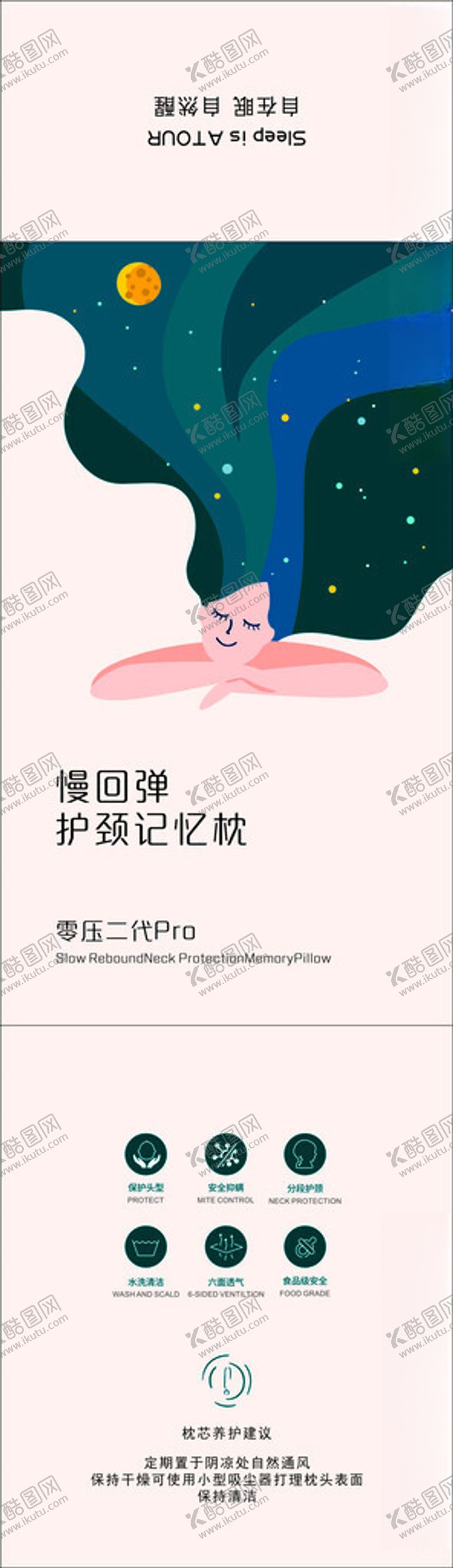 编号：15214104281455597483【酷图网】源文件下载-清新简约风海报设计模板