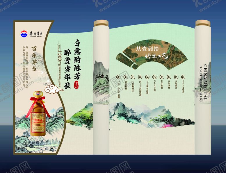 编号：42229211021536577782【酷图网】源文件下载-中式卷轴山水装饰画