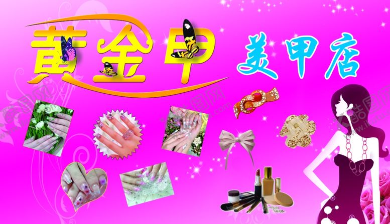 编号：88785710271412565846【酷图网】源文件下载-美甲