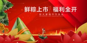 鲜粽上市福利开启