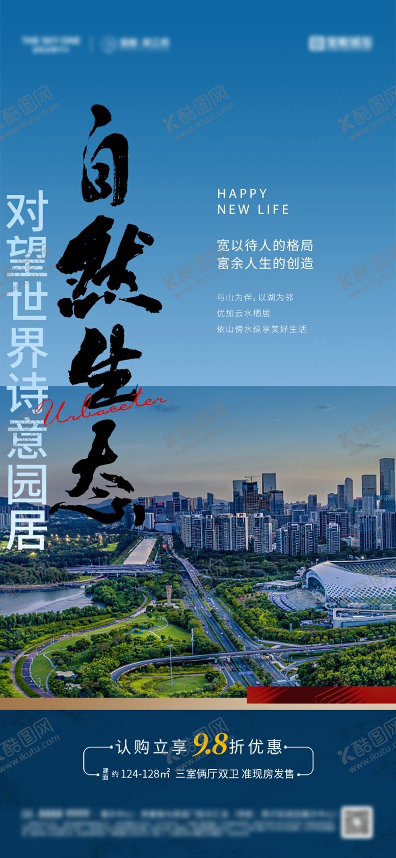 编号：74887505242101052028【酷图网】源文件下载-地产价值点海报