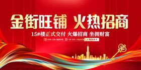 火爆招商