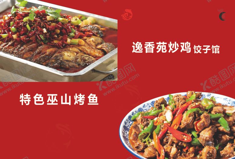 编号：74381210070513354820【酷图网】源文件下载-菜单