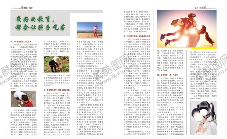 编号：96827006150012381504【酷图网】源文件下载-杂志设计