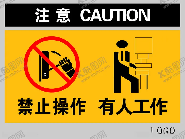 编号：33550212131801436534【酷图网】源文件下载-禁止操作有人工作