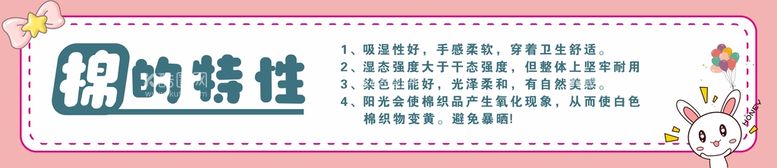 编号：60622611192142249763【酷图网】源文件下载-棉的特性 