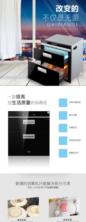 家电详情