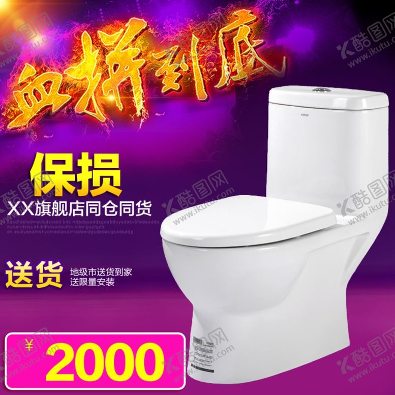 编号：78462801231118129077【酷图网】源文件下载-淘宝电商主图