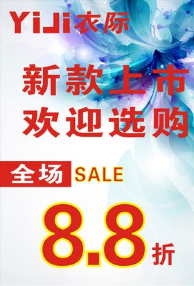 8.8折