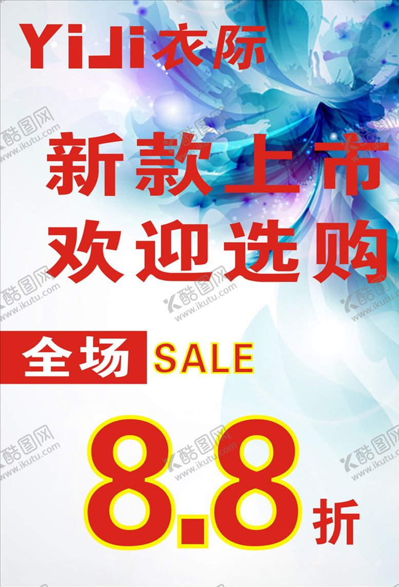 编号：76796907031203488205【酷图网】源文件下载-8.8折