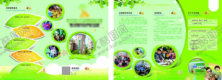 编号：43876409231819015990【酷图网】源文件下载-绿色清新蔬果宣传画册页