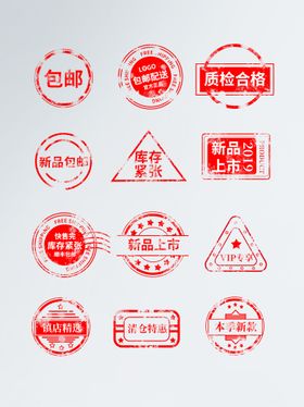 淘宝促销标签详情页图主图打