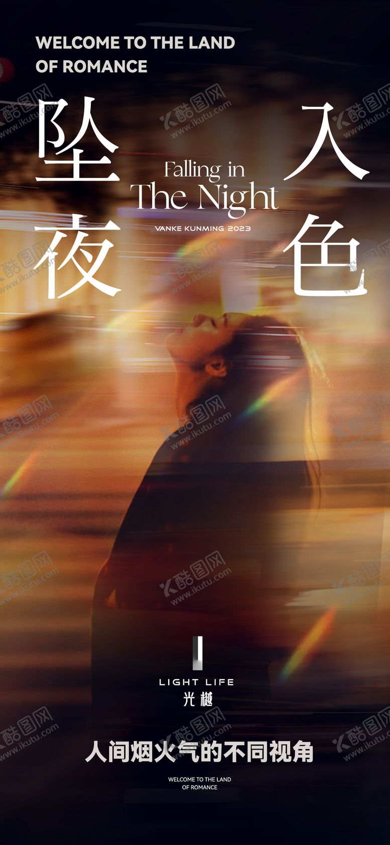 编号：41046909021725327870【酷图网】源文件下载-人物海报