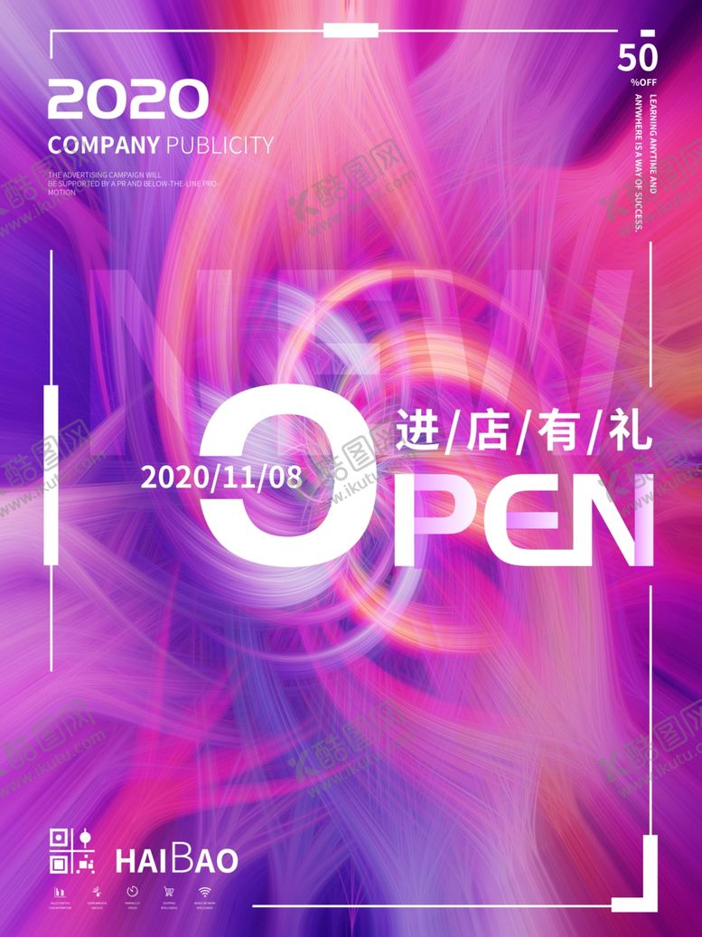 编号：12443305142208361324【酷图网】源文件下载-开业宣传单