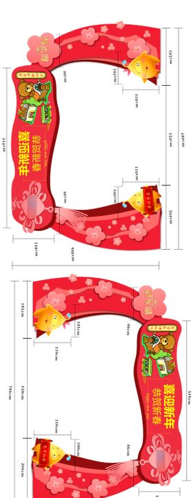 春节迎宾活动龙门架