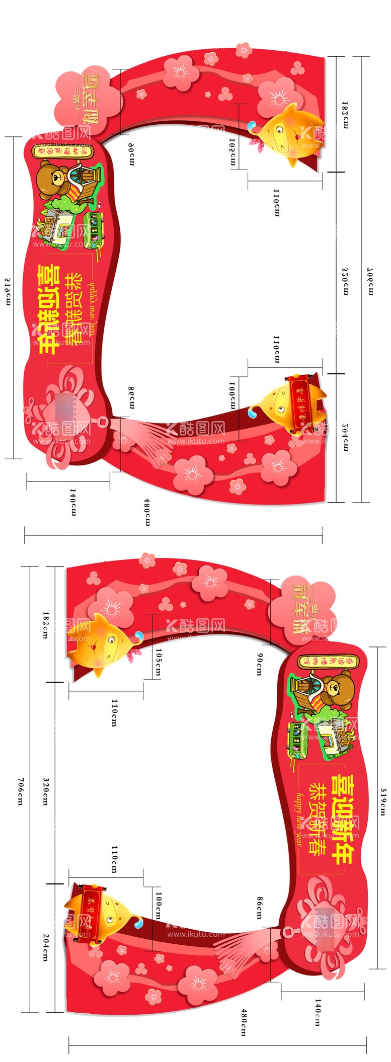 编号：99850311300021179220【酷图网】源文件下载-春节迎宾活动龙门架