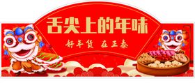 新年吊旗