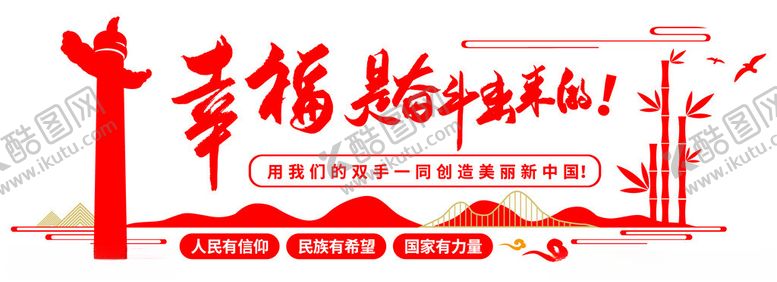 编号：55031803010322402399【酷图网】源文件下载-社区文化墙