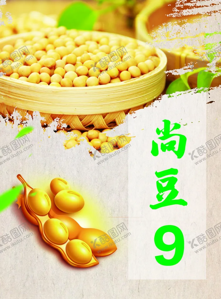 编号：72556406282342242385【酷图网】源文件下载-尚豆
