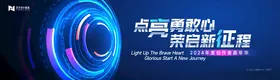 会议背景活动主视觉工业科技展板峰