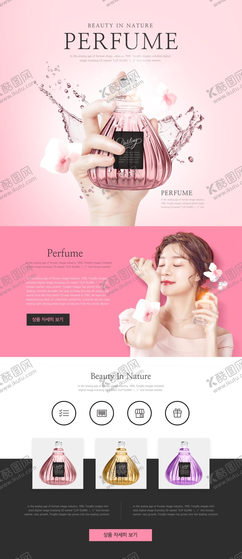 编号：92721809221332369355【酷图网】源文件下载-女士香水