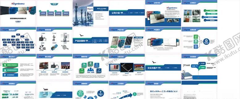 编号：24260006261217249599【酷图网】源文件下载-科技公司画册