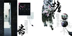 古风高山古建筑宣传海报
