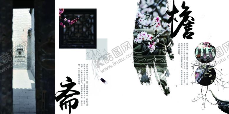 编号：21041410040815328322【酷图网】源文件下载-古建筑宣传画册