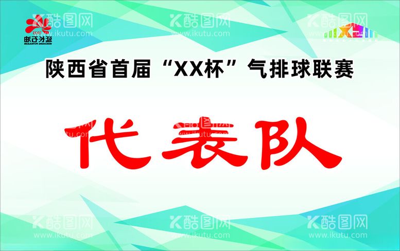 编号：47343112211352214634【酷图网】源文件下载-活动手举牌