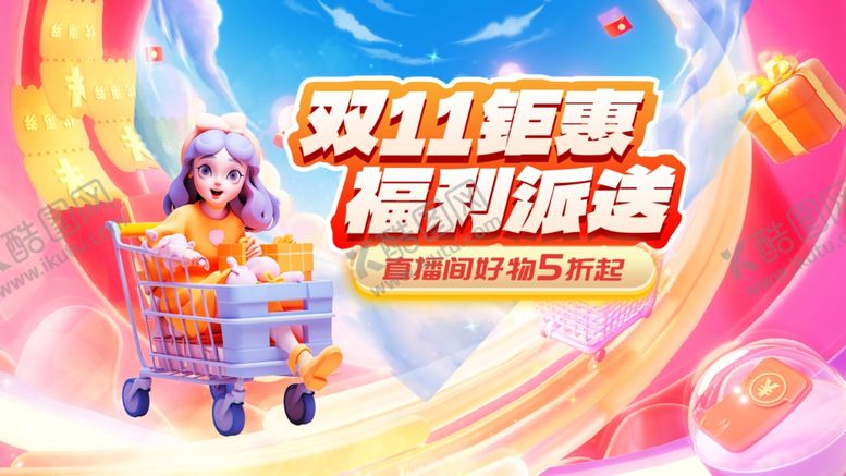 编号：78131704040616238519【酷图网】源文件下载-双11促销海报
