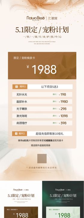 医美51促销粽金活动海报