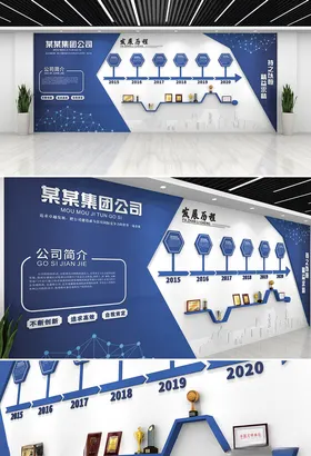 企业文化公司展板公司墙标语墙