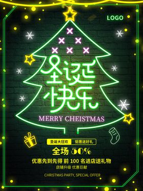 圣诞快乐拍照板节造型自拍框人像立牌