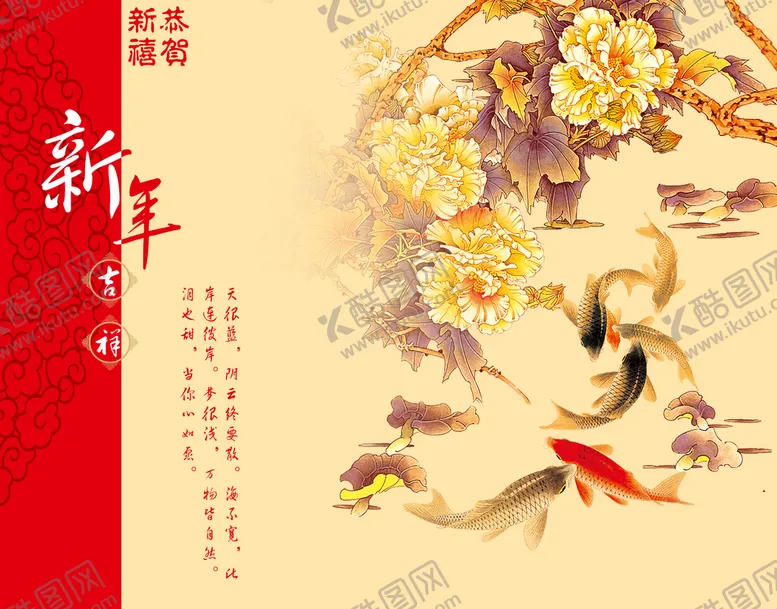 编号：64173209282320440576【酷图网】源文件下载-新年吉祥