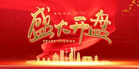 开盘