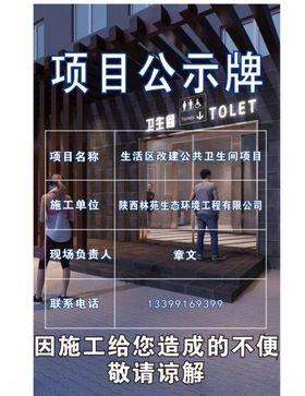 装修制度标语