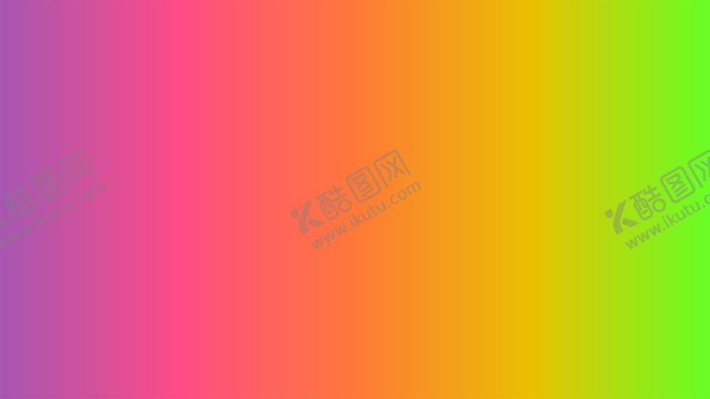 编号：82472301250838381691【酷图网】源文件下载-渐变背景素材