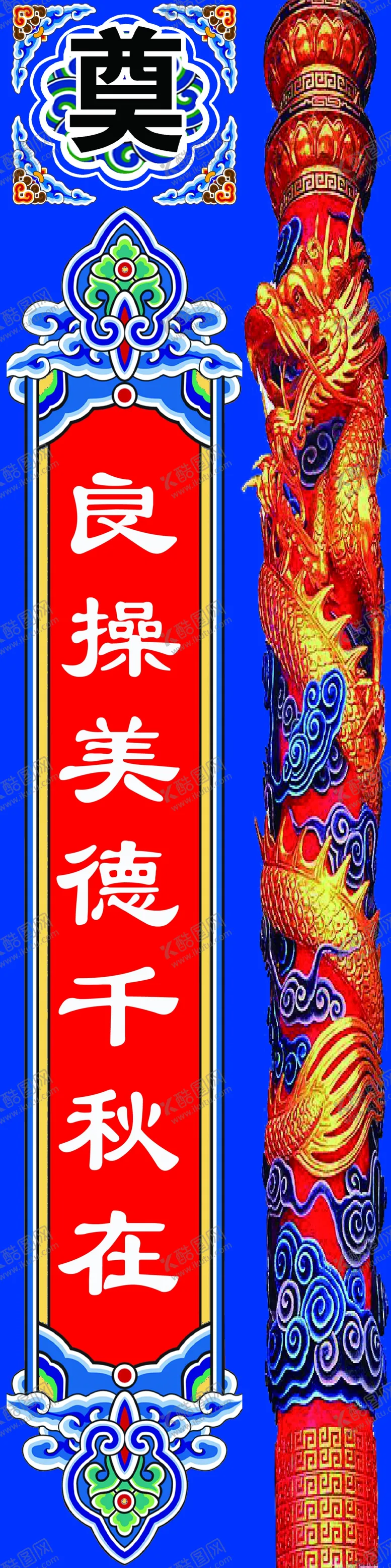 编号：40425002050205278181【酷图网】源文件下载-挽联